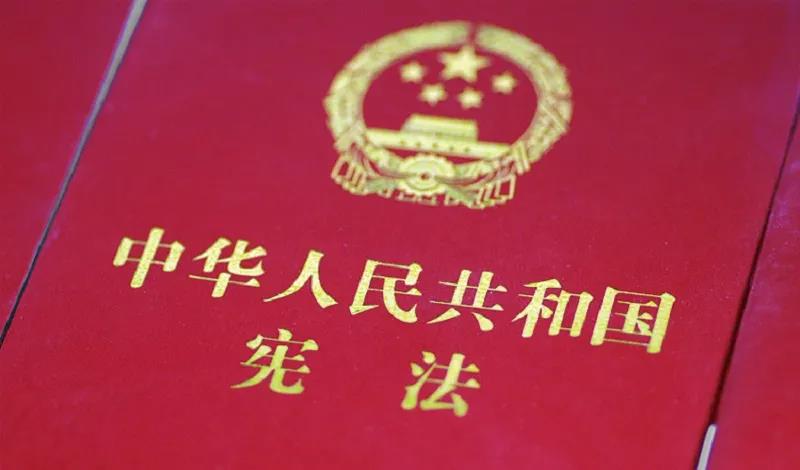 憲法宣傳周 | 憲法知識(shí)知多少？九張圖帶你了解國(guó)家憲法日！